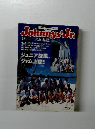 Johnnys'Jr.　1997年夏号 Vol.2