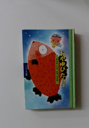 おやゆびたろう