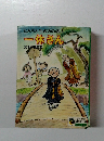 とんちと生き方の名人 一休さん