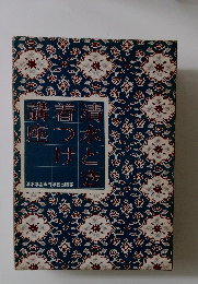 清水とき着付け講座 