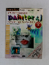 今日からでも、すぐ使える!　Painter4J　