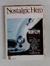 Nostalgic Hero　Vol.10