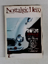 Nostalgic Hero　Vol.10