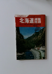 北海道道路地図
