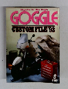 GOGGLE CUSTOM FILE’93