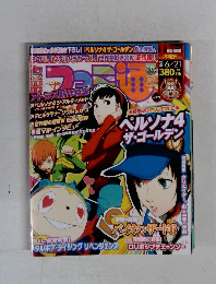 週刊ファミ通　2012年6月号
