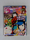 週刊ファミ通　2012年6月号