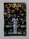 Monthly HANSHIN Tigers　2013年5月号