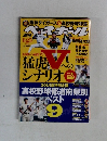 ベースボール　2014年8月号