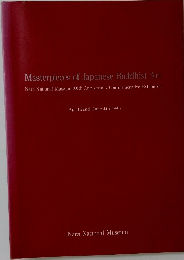 Masterpieces of Japanese Buddhist Art　1995年4月号