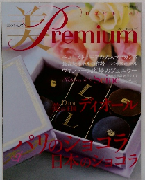 美Premium 2013年冬号