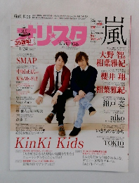 オリスタ　2014年11月