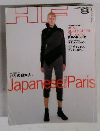 ハイファッション　2002年8月 No.286