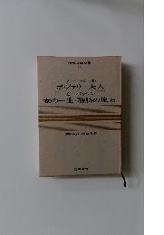 世界文学全集 15