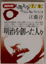 NHK人間大学　1992年7月