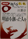 NHK人間大学　1992年7月