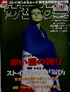 サッカーマガジン　1998年11月号