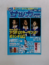 サッカー　マガジン　1997年10月1日　No.625