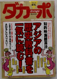  ダカーポ　2001年9月