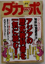  ダカーポ　2001年9月