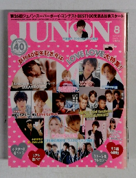JUNON　2013年8月号