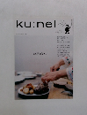 ku:nel　2014年11月号
