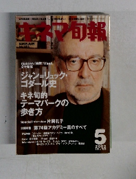 キネマ旬報　2002年5月号