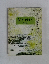 もりのえほん