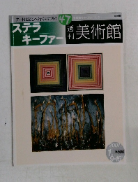 ステラキーファー 47　美術館　2001年1月9日～16日