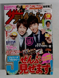 ザ・テレビジョン 2012年 No.19