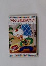 アラジンとまほうのランプ テレビカラーえほん第52巻