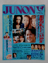 JUNON　1997年5月号