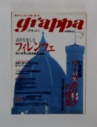 grappa　2001年7月