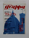 grappa　2001年7月