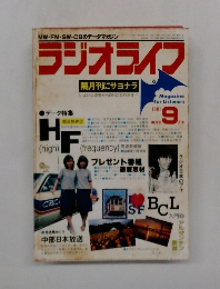 ラジオライフ　1981年9月