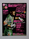 サッカーアイ　1997年12月