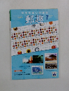 郵趣　2004年7月