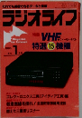 ラジオライフ　1983年1月