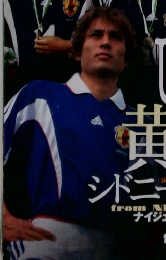 サッカー マガジン 1999年5月12日号