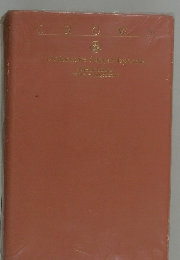 CROWN　Dictionnaire francais-japonais