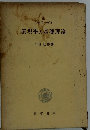 表現学の基礎理論