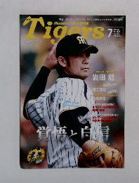 Tigers　2014年7月　No. 438
