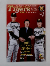 月刊タイガース　2013年1月号　No.420