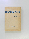 内容証明証書の法律実務