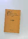 当用漢字現代かなづかい送りがなのつけ方　(改訂増補 )