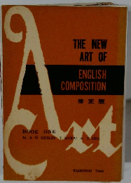 THE NEW ART OF ENGLISH COMPOSITION 修正版