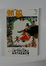 熱風　2014年7月号