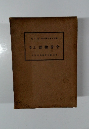 枚註日本文学大系　第8巻