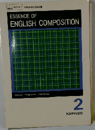 ESSENCE OF  ENGLISH COMPOSITION　2