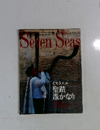 Seven　Seas　2000年1月号